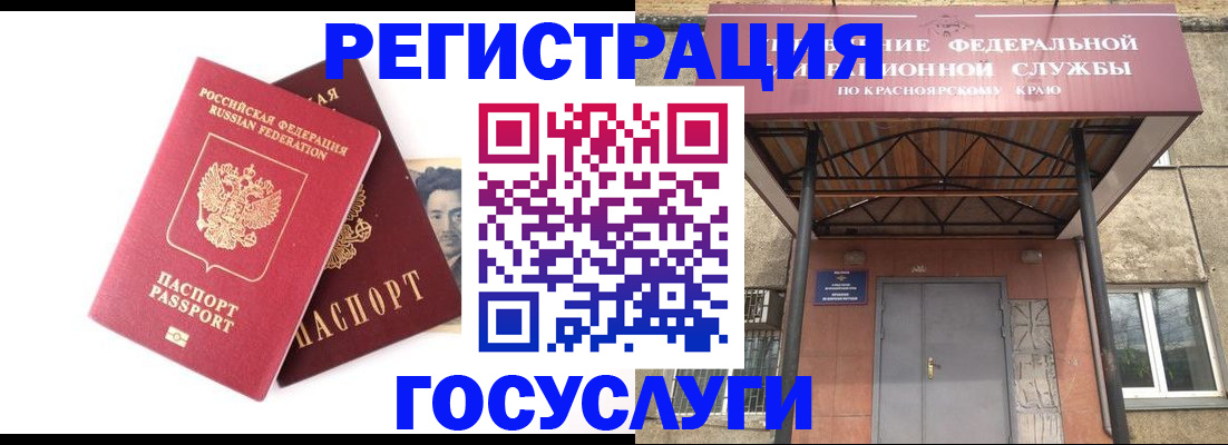 прописка паспорт в Новом Осколе