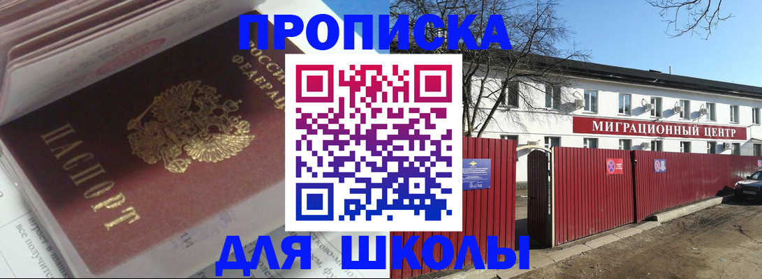 временная регистрация госуслуги в Новом Осколе