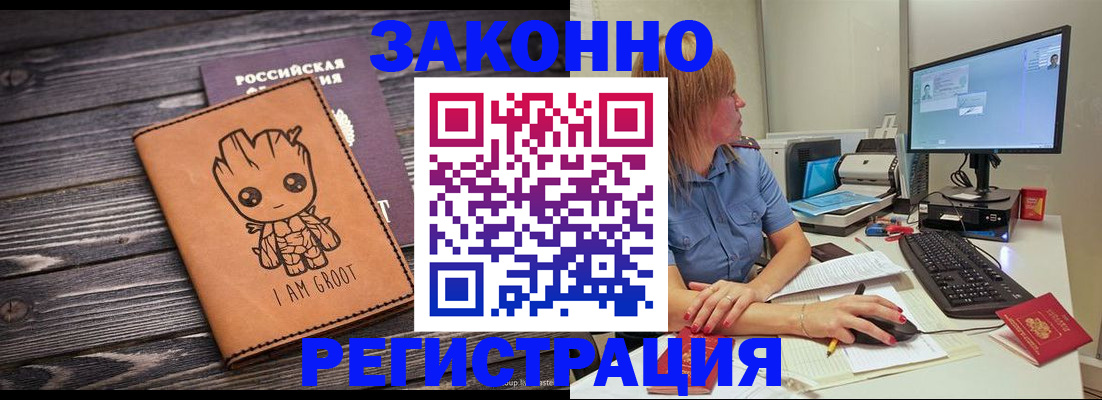 прописка для школы в Новом Осколе